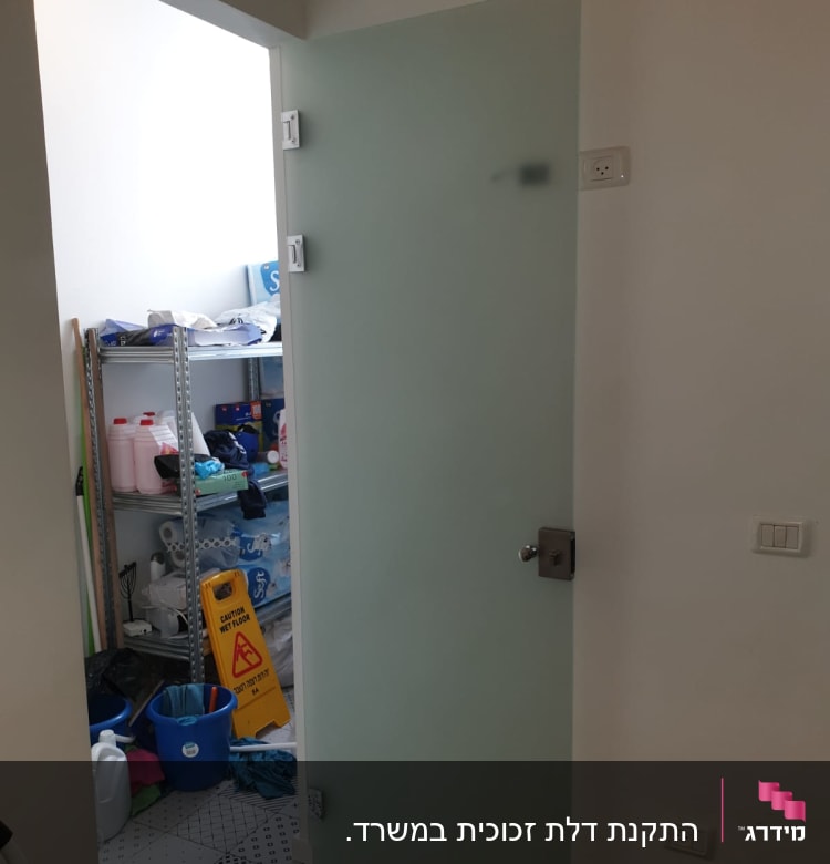 דלת זכוכית חלבית עם ידית מתכת